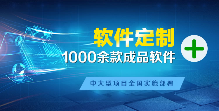 墨玉管理系统软件软件开发